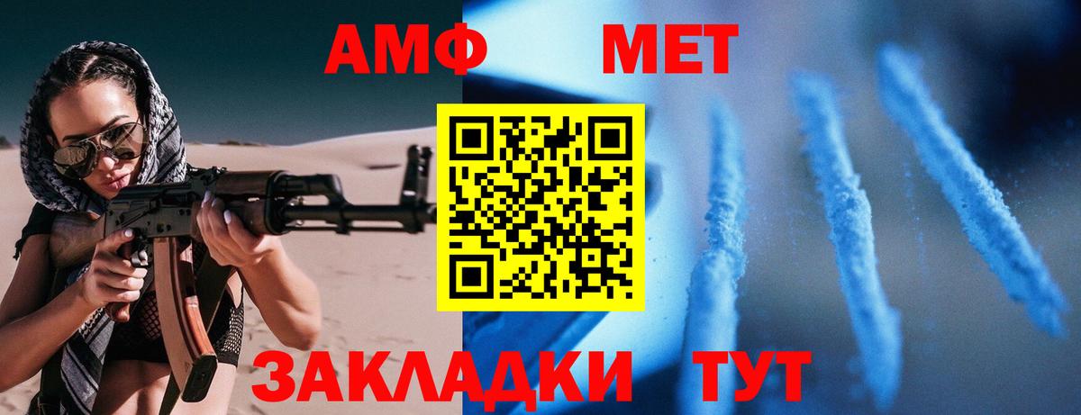 Amphetamine VHQ Сосновоборск