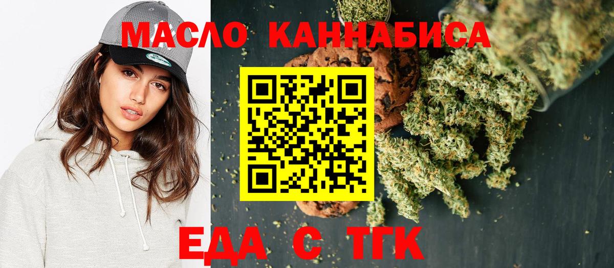 Canna-Cookies конопля  Вход с VPN  Сосновоборск 