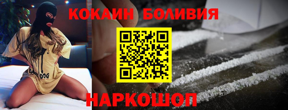 Cocaine 97%  КОКАИН  Сосновоборск  Cocaine FishScale  Вход с VPN 