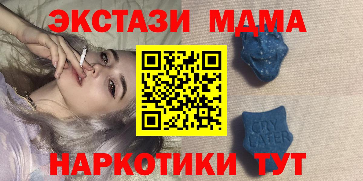 Ecstasy  ЭКСТАЗИ MDMA  Вход с VPN  ЭКСТАЗИ ешки  Сосновоборск 