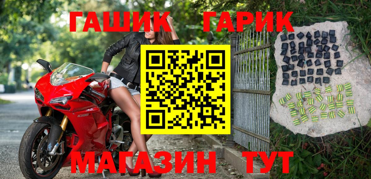 ГАШ VHQ  Вход с VPN  Сосновоборск 