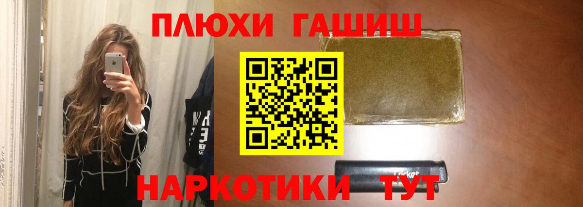 ГАШ Cannabis Сосновоборск