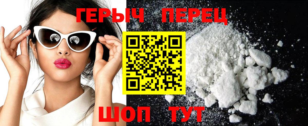 ГЕРОИН афганец  Героин  Сосновоборск  Вход с VPN 