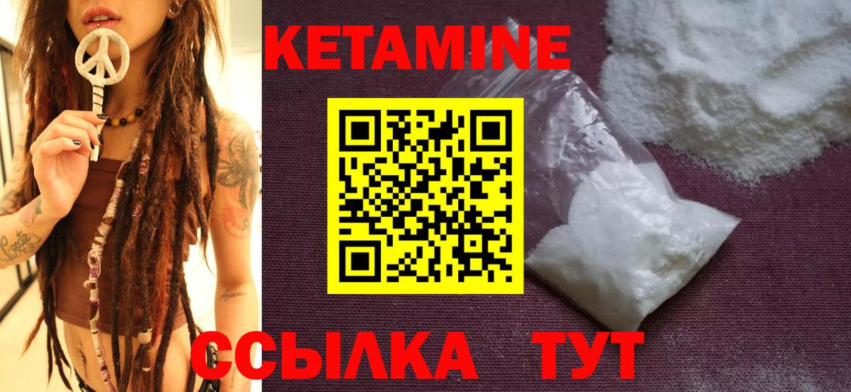Сосновоборск  КЕТАМИН VHQ  Вход с VPN 
