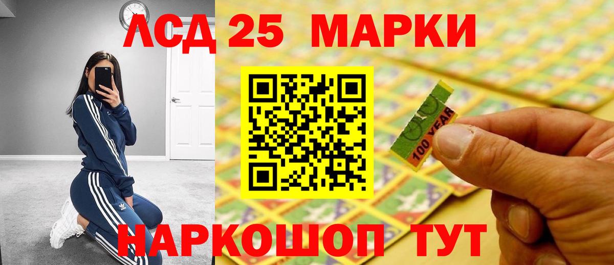 LSD-25 экстази кислота  Вход с VPN  LSD-25 экстази ecstasy  Сосновоборск 