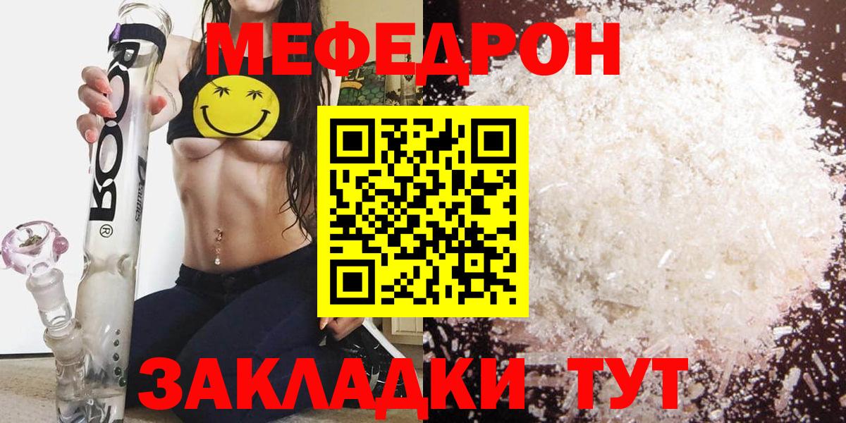 МЕФ мука Сосновоборск