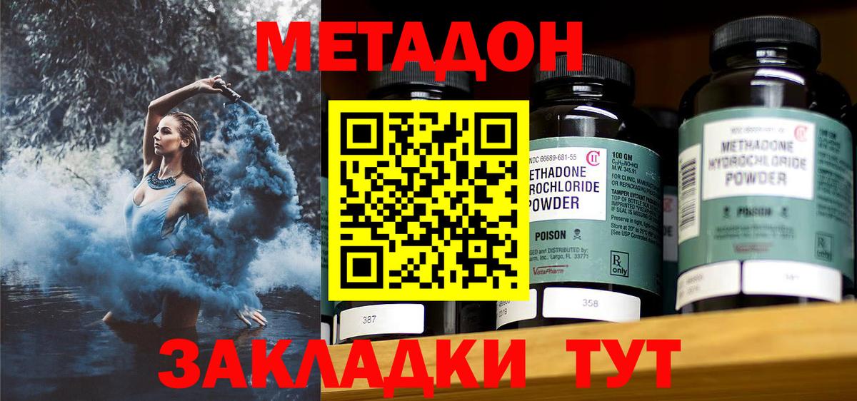 МЕТАДОН мёд  kraken маркетплейс  Сосновоборск  Вход с VPN  МЕТАДОН VHQ 