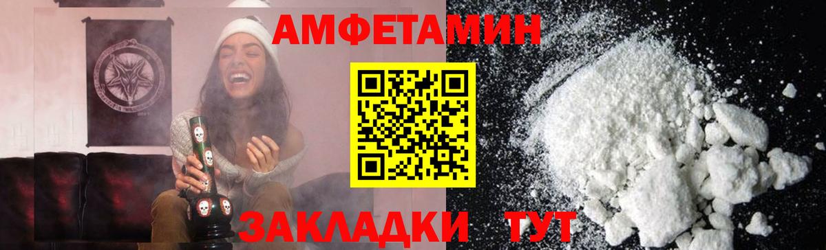 Метамфетамин витя  Метамфетамин витя  Сосновоборск  Вход с VPN 