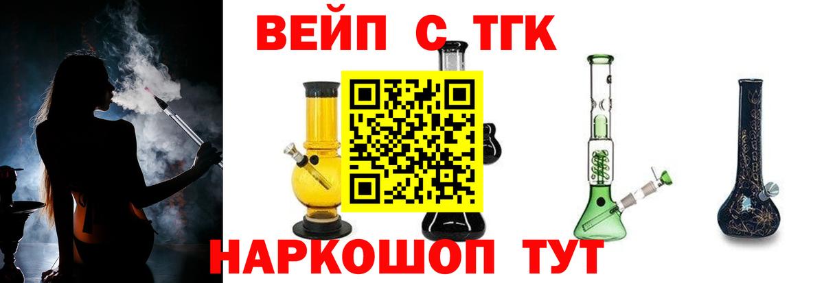 Сосновоборск  наркотики  Вход с VPN  Дистиллят ТГК Wax 