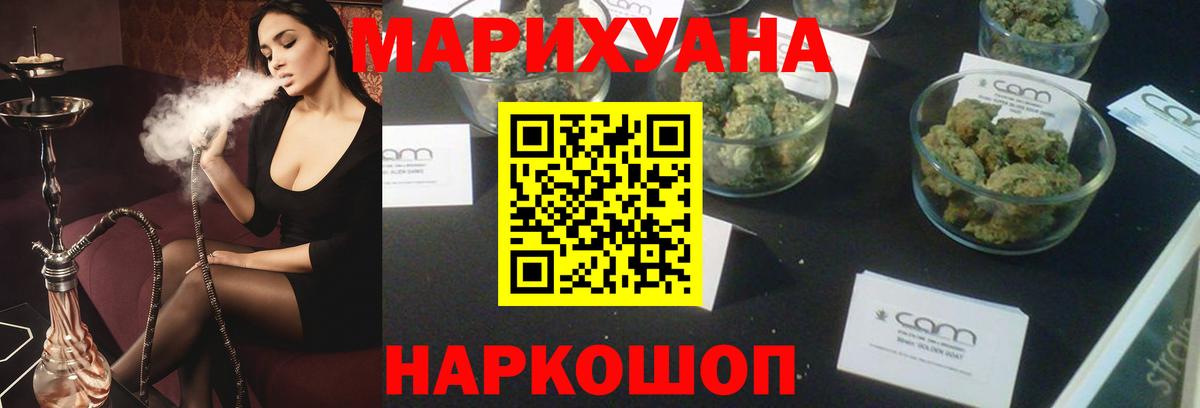 Каннабис планчик  Шишки марихуана план  Вход с VPN  Сосновоборск 